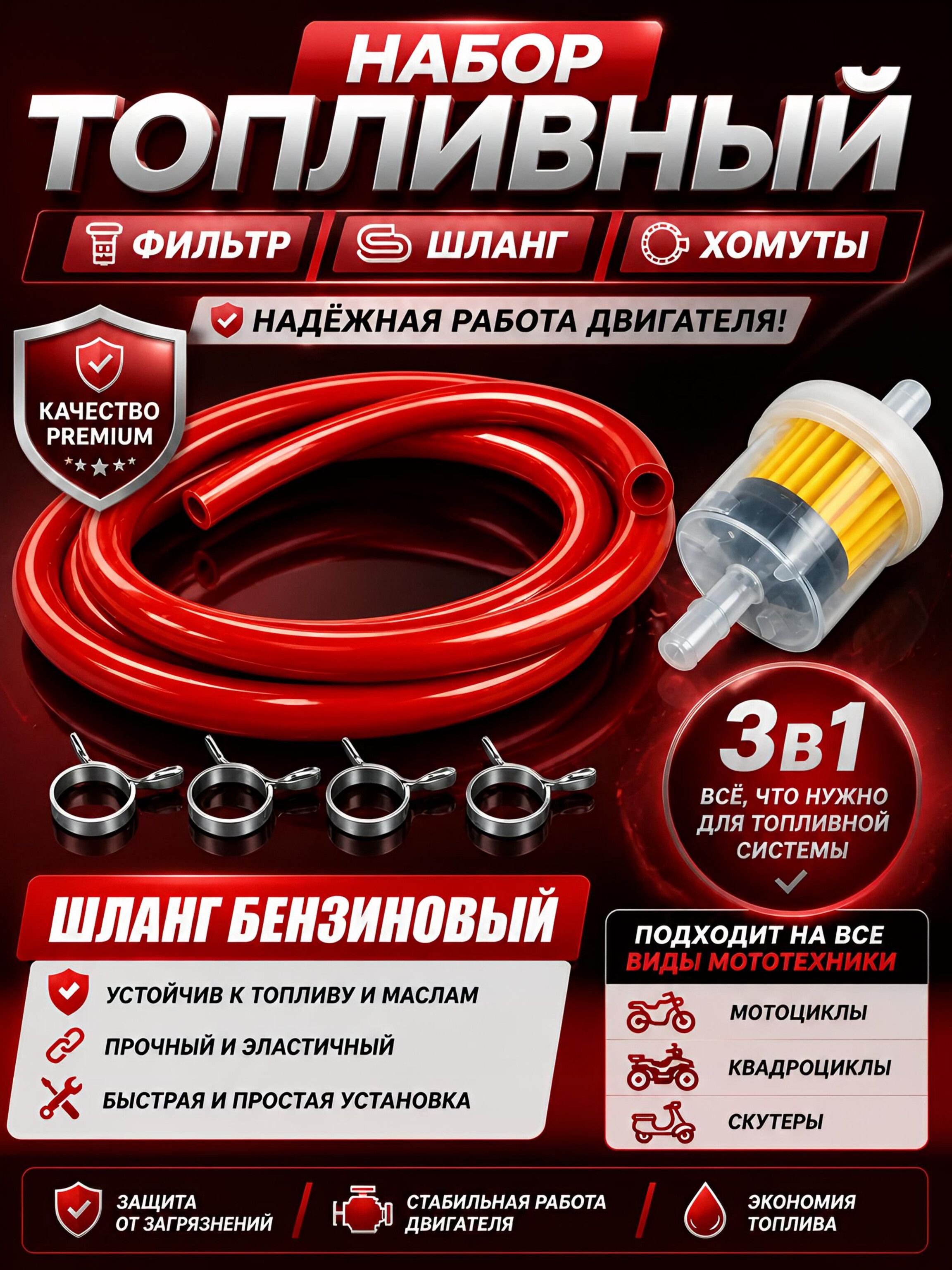 Фильтр топливный с шлангом для мотоцикла 5мм/8мм универсальный бензофильтр для скутера, питбайка, ATV