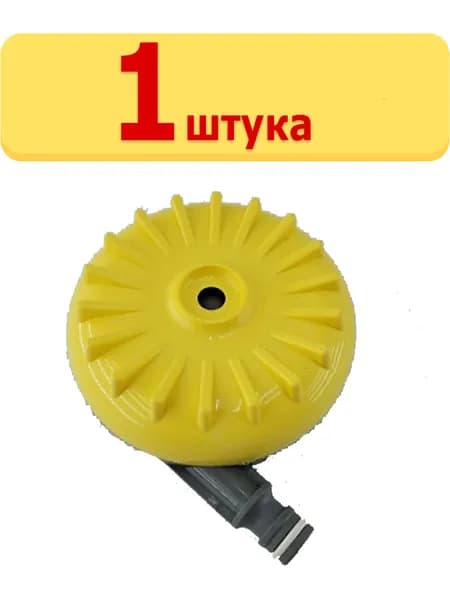 Насадка (улитка) 11см быстросъемная
