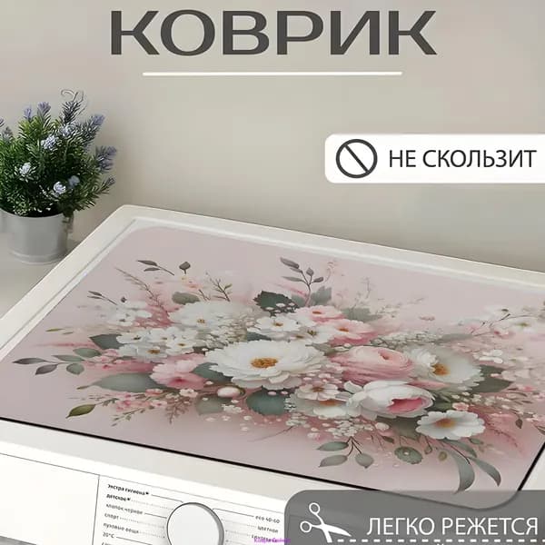 Коврик для ванной 38x58 см