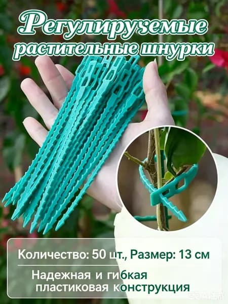 Комплект креплений130 х 20мм, Нейлон, 50 шт