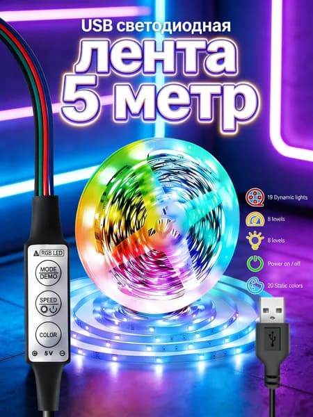 Трековый светильник, 5 Вт