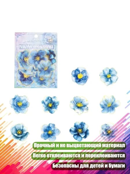 Наклейки для кардмейкинга и скрапбукинга, декоративные стикеры, - Floating Or chid