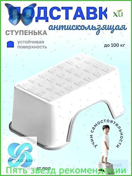 Подставка под ноги, 18.5х13.5х30 см