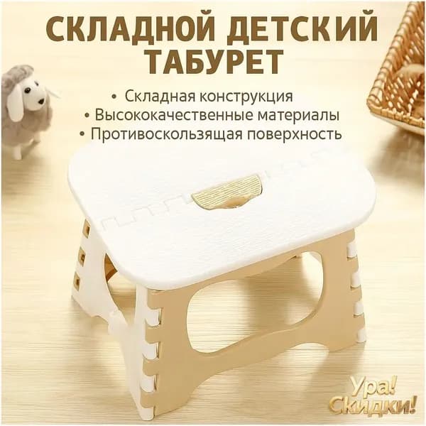 Подставка под ноги Детская, 17.5х23х20 см