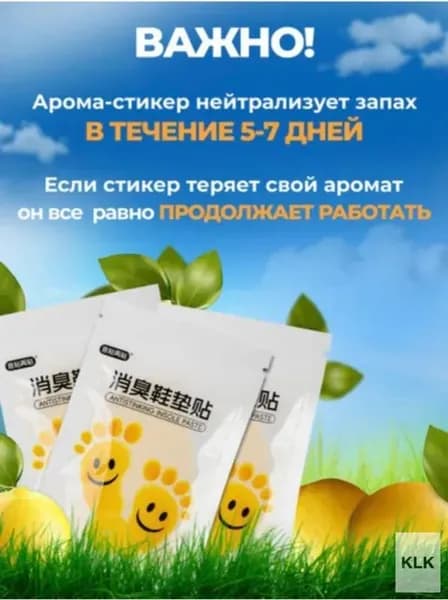 PRSO Средство для ухода за обувью Дезодорант
