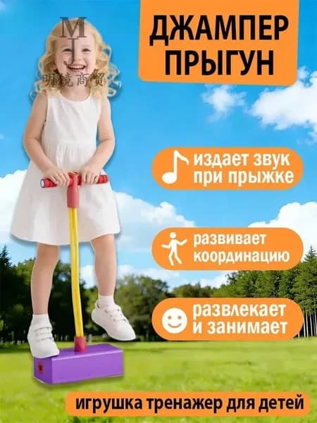 Джампер