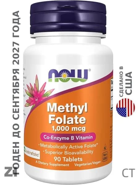 Метилфолат 1000 мкг витамин В9 90 таблеток Methyl Folate B9 5-MTHF NOW Foods, США