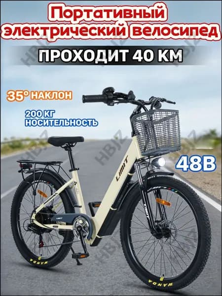Электровелосипед 2026, 400 Вт