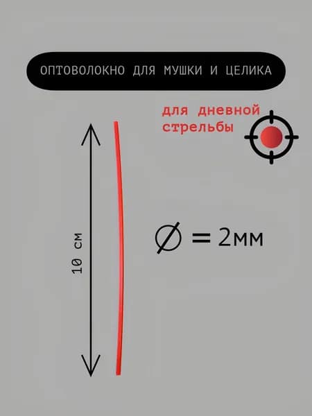 Мушка