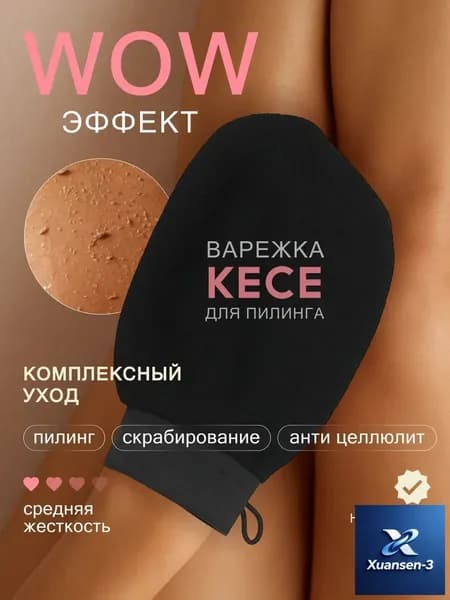 Мочалка