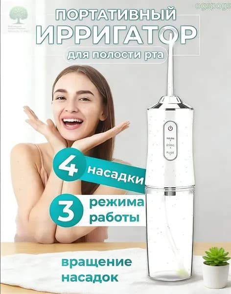 Ирригатор