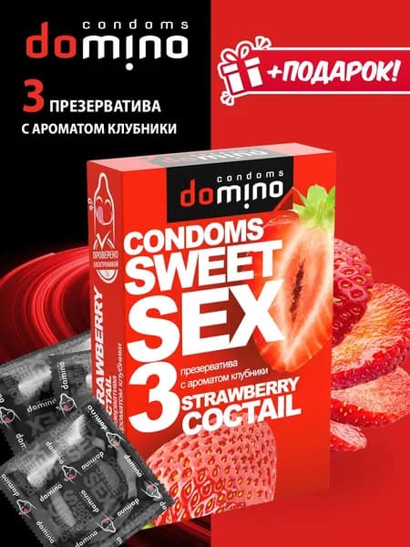 Презервативы DOMINO SWEET SEX Strawberry cocktail