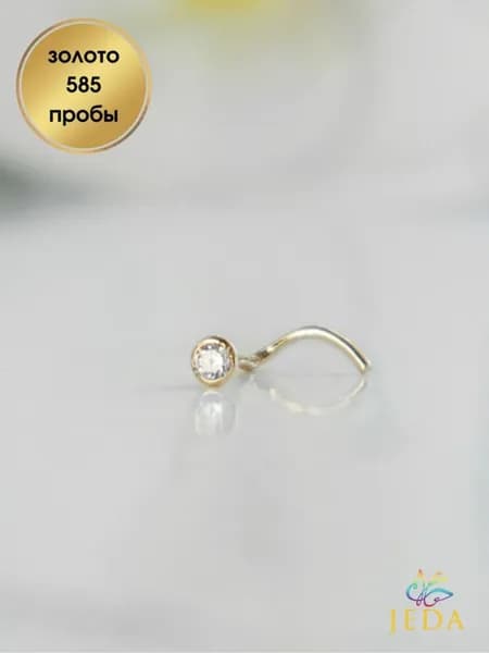 Jeda Пирсинг в нос с белым фианитом, золото 585 пробы, артикул 1023.1z
