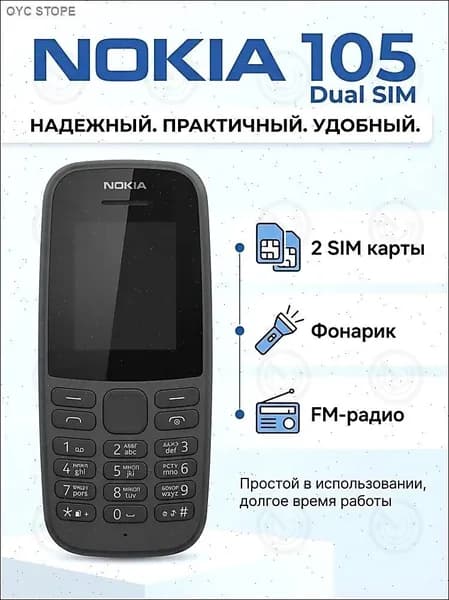 Мобильный телефон, серый