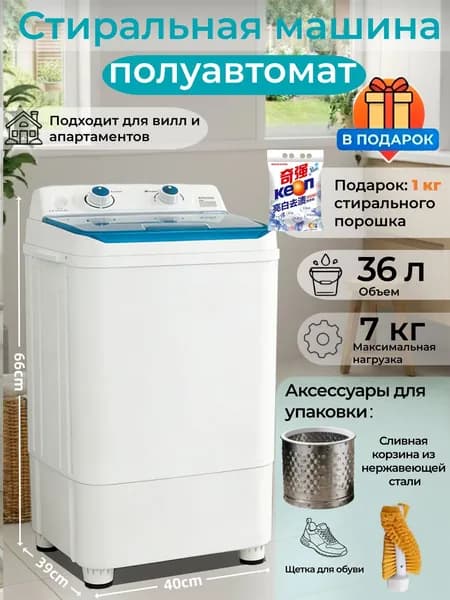 Компактная стиральная машина с антибактериальной функцией и отжимом