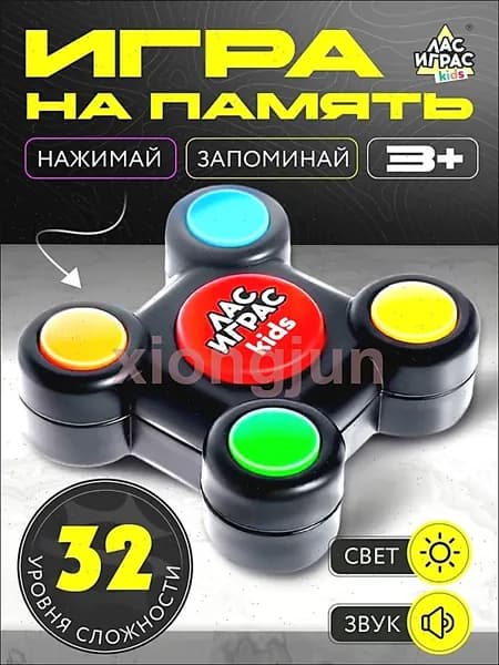 Нажимай запоминай / Развивающие игры для детей / Интерактивная игрушка Мемори