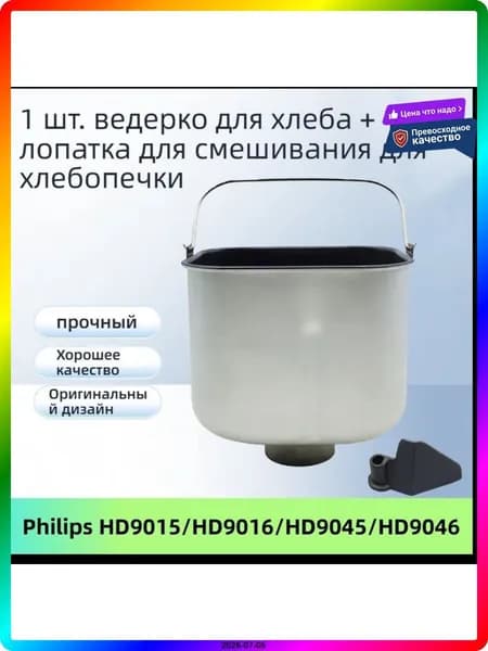 блендер ITEM-0AB3E9, черный