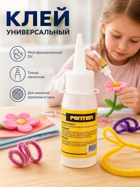 Клей канцелярскийдля переплетных работ, для пазлов 1 шт., 30 мл.
