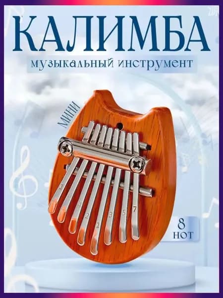 Калимба мини