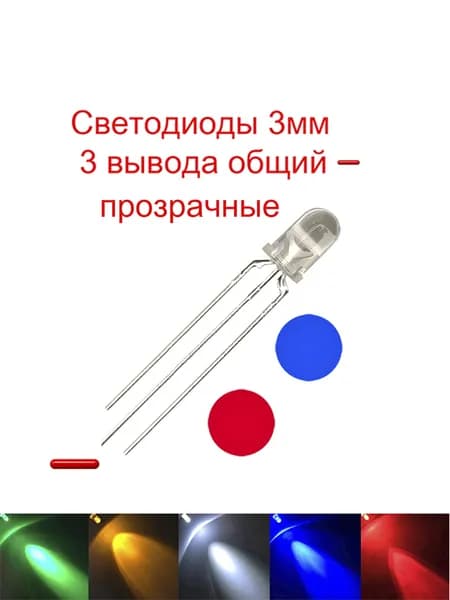 Светодиодная лента 0.12 Вт, Разноцветный, 50 шт