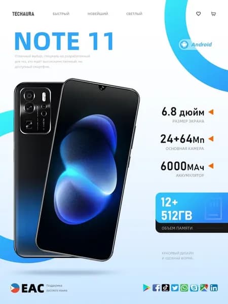 Смартфон Note 11 (EAC)12+512，6000 мАч