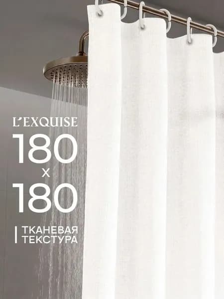 Штора для ванной тканевая, высота 180 см, ширина 180 см.