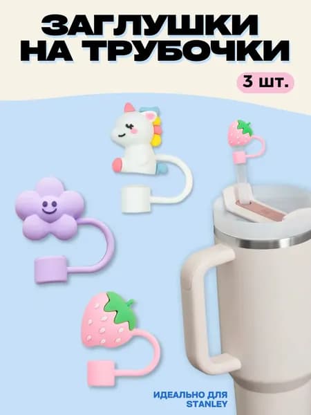 stanley Термокружка Pastel Mix, 1.18 л