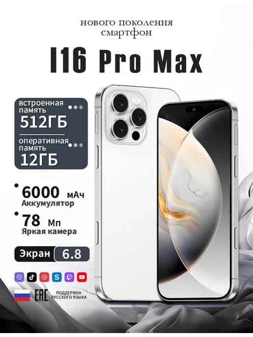 игровые телефоны Смартфон 12+512ГБ Подходит для студентов