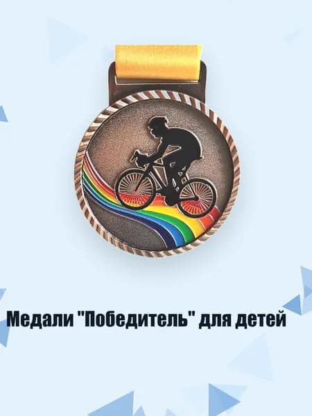 Пьедестал для награждения