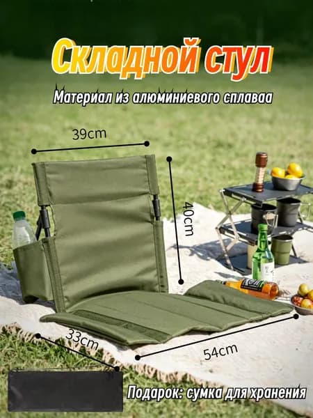 Кресло-шезлонг