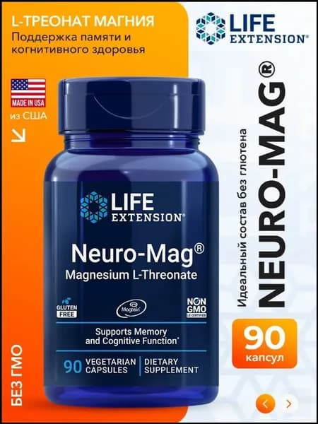 Neuro-Mag, L-треонат магния, Neuro-Mag Magnesium L-Threonate, Life Extension, 90 вегетарианских капсул