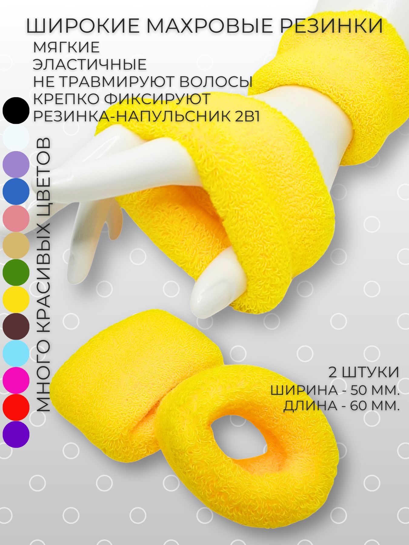 VoLSA Резинка для волос 2 шт.