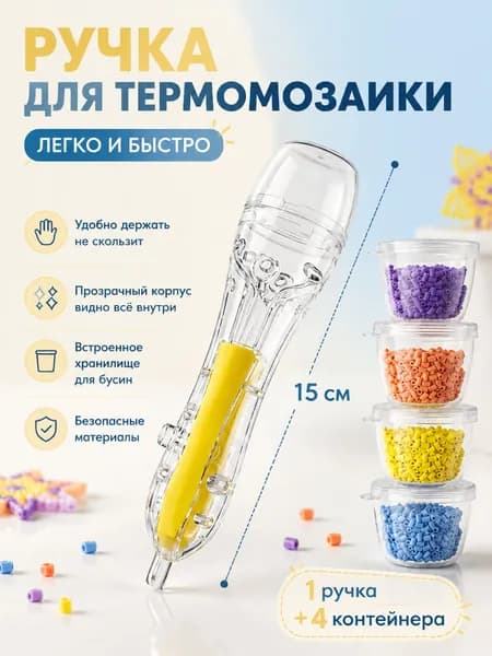 Артефакт ручной работы Pindou DIY Storage Shaking Pen