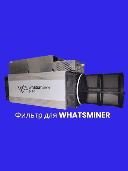 Фильтр Whatsminer M30-М61