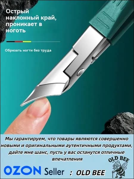 Эксклюзивные педикюрные ножницы с удлиненными ручками и утолщенным лезвием