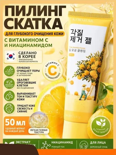 Пилинг-скатка1