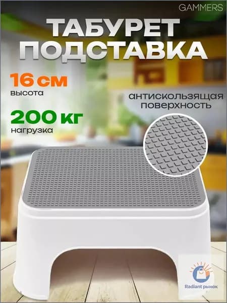Детский стул,34х26х16см