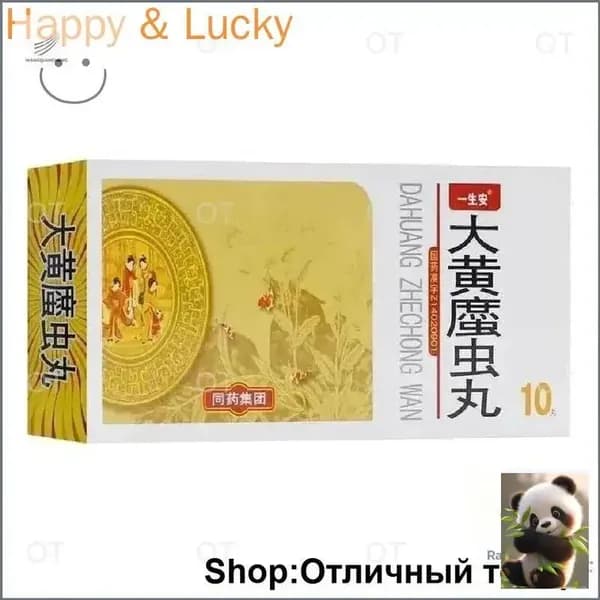 Популярный препарат для кровообращения и восстановления крови, Dahuang Zhechong Wan, качественный