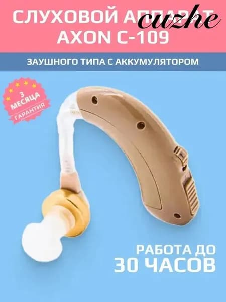 Усилитель звука