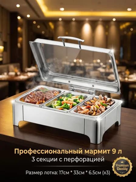 Мармит для горячих блюд с доводчиком и терморегулятором нержавейка коммерческий 6Л/9Л/13.5 л