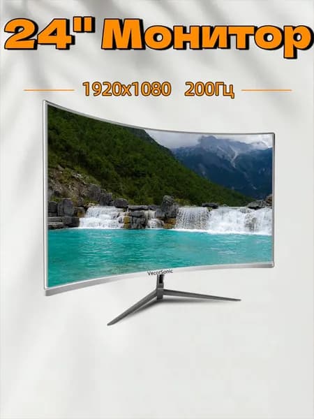 VecorSonic 23.8" Монитор 200 Гц, 1920 x 1080 (FHD) (24GA 1K 200hz QB-J53), VA, 1920x1080 Full HD, 200 Гц, Изогнутый экран, белый