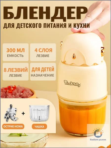 KAWU блендер PY-891, кремовый