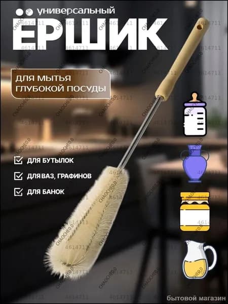 Щетка для посуды, 1 шт