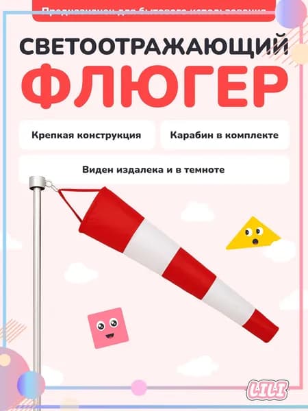 Флюгер