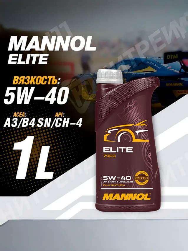 MANNOL ELITE 5W-40 Масло моторное, Синтетическое, 1 л