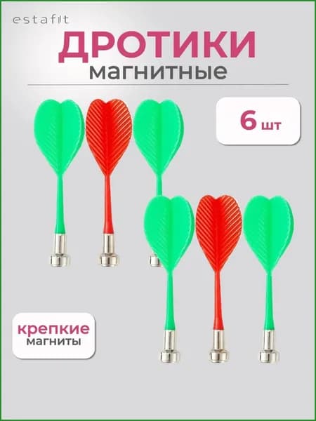 Дротики