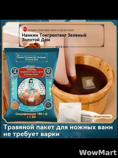 Мешочки для ванны ног с китайскими травами, 30 пакетиков, снимает усталость, удаляет сырость, выводит токсины, улучшает качество сна