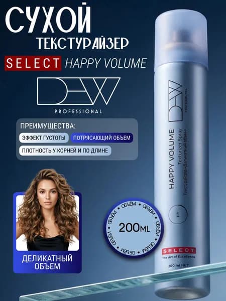 Текстурайзер сухой Dew Professional Select Деликатный объем для волос 200 мл