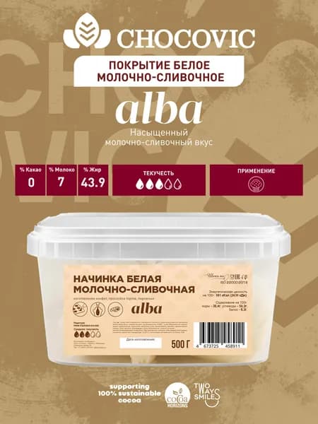 Покрытие белое молочно-сливочное Alba Chocovic (Чоковик) 0,5 кг, крем для торта