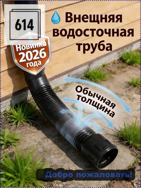 1 пластиковая дренажная удлинительная труба с круговым соединителем - подходит для дренажа или удлинения гибких трубопроводных систем